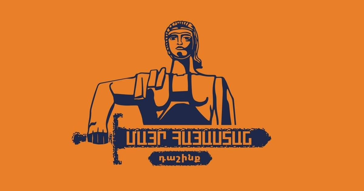 «ՄԱՅՐ ՀԱՅԱՍՏԱՆ» ԿՈՒՍԱԿՑՈՒԹՅՈՒՆՆԵՐԻ ԴԱՇԻՆՔ