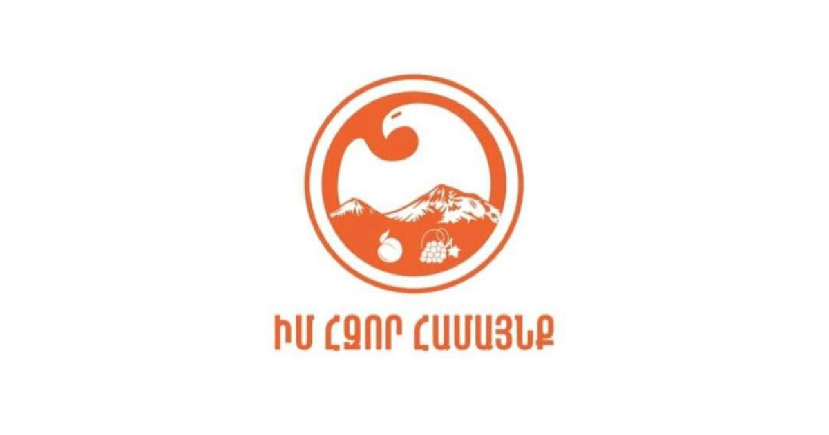 «ԻՄ ՀԶՈՐ ՀԱՄԱՅՆՔ» ԿՈՒՍԱԿՑՈՒԹՅՈՒՆ