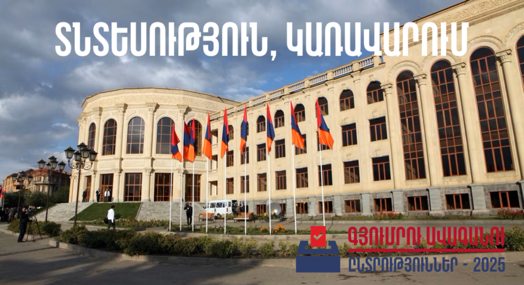 Տնտեսություն, կառավարում և սոցիալական ոլորտ․ ի՞նչ կարգավորումներ են առաջարկում քաղաքական ուժերը