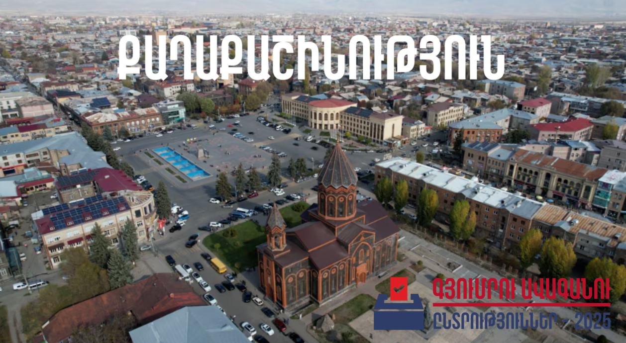 Քաղաքաշինություն և բարեկարգում․ ի՞նչ կարգավորումներ են առաջարկում քաղաքական ուժերը