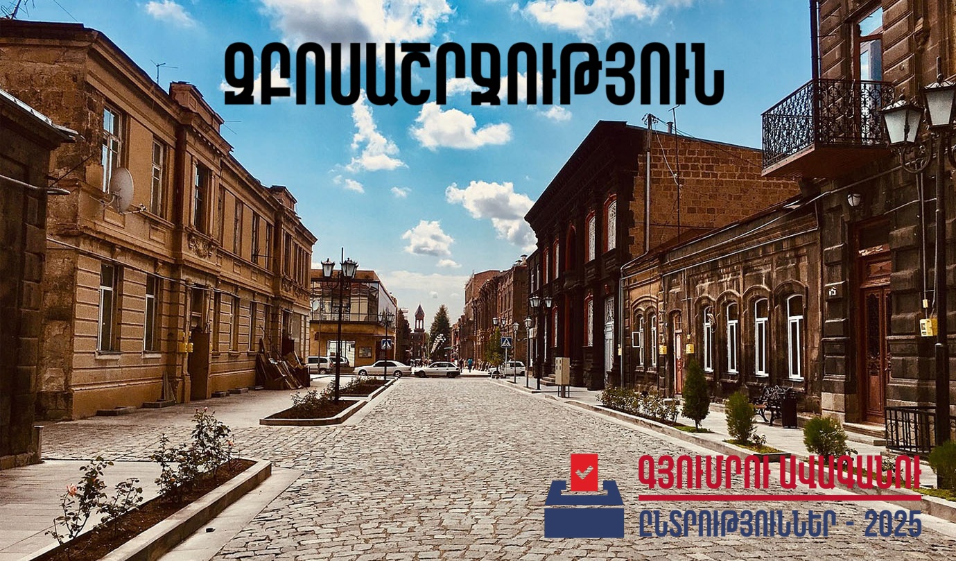 Զբոսաշրջություն․ ի՞նչ կարգավորումներ են առաջարկում քաղաքական ուժերը