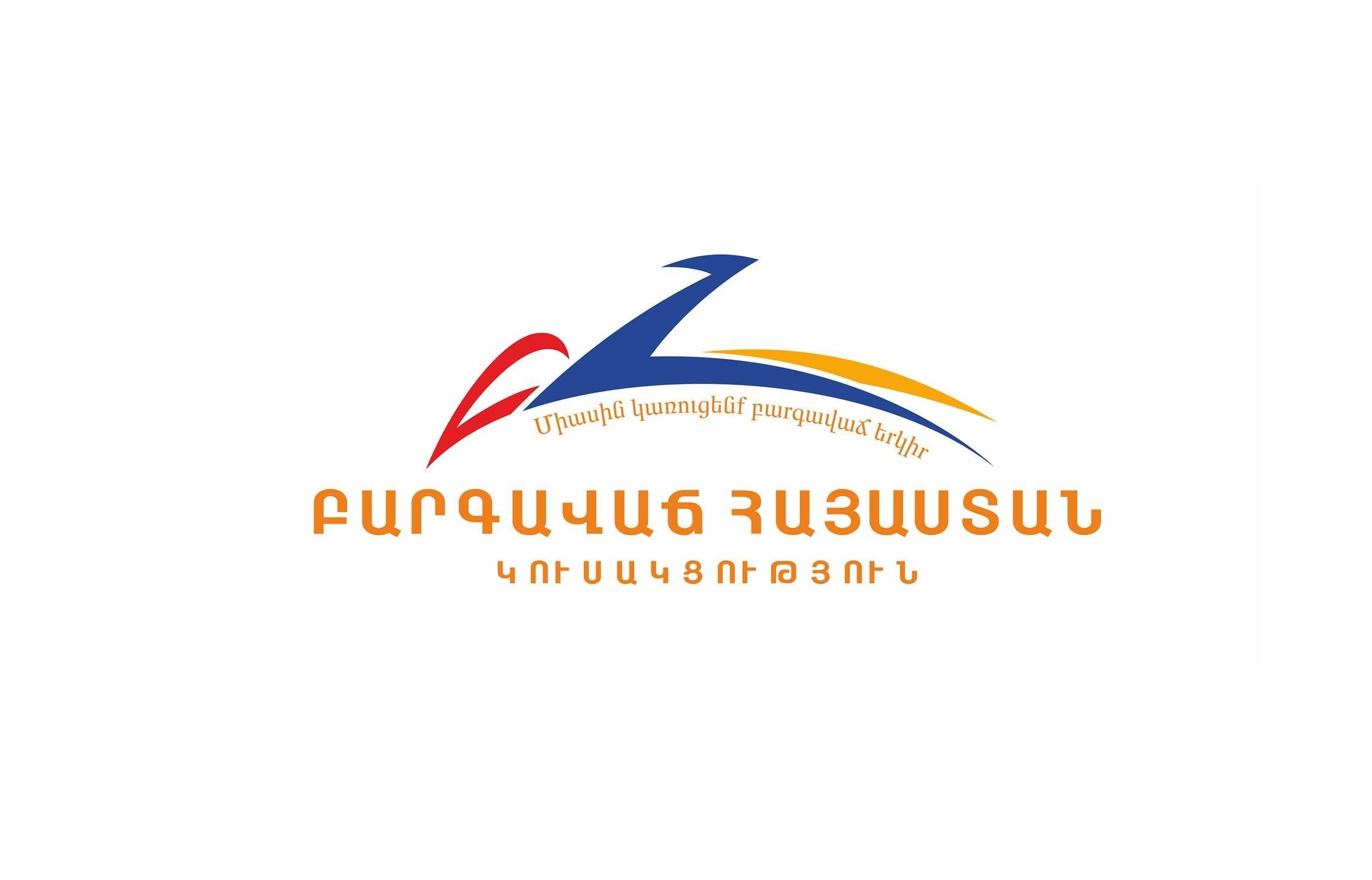 «Բարգավաճ Հայաստան» կուսակցության ընտրական ցուցակը