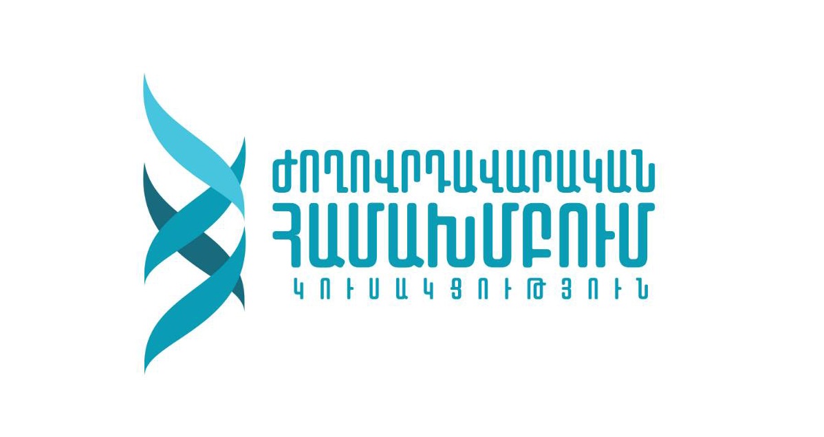 «Ժողովրդավարական համախմբում» կուսակցության ընտրական ցուցակը