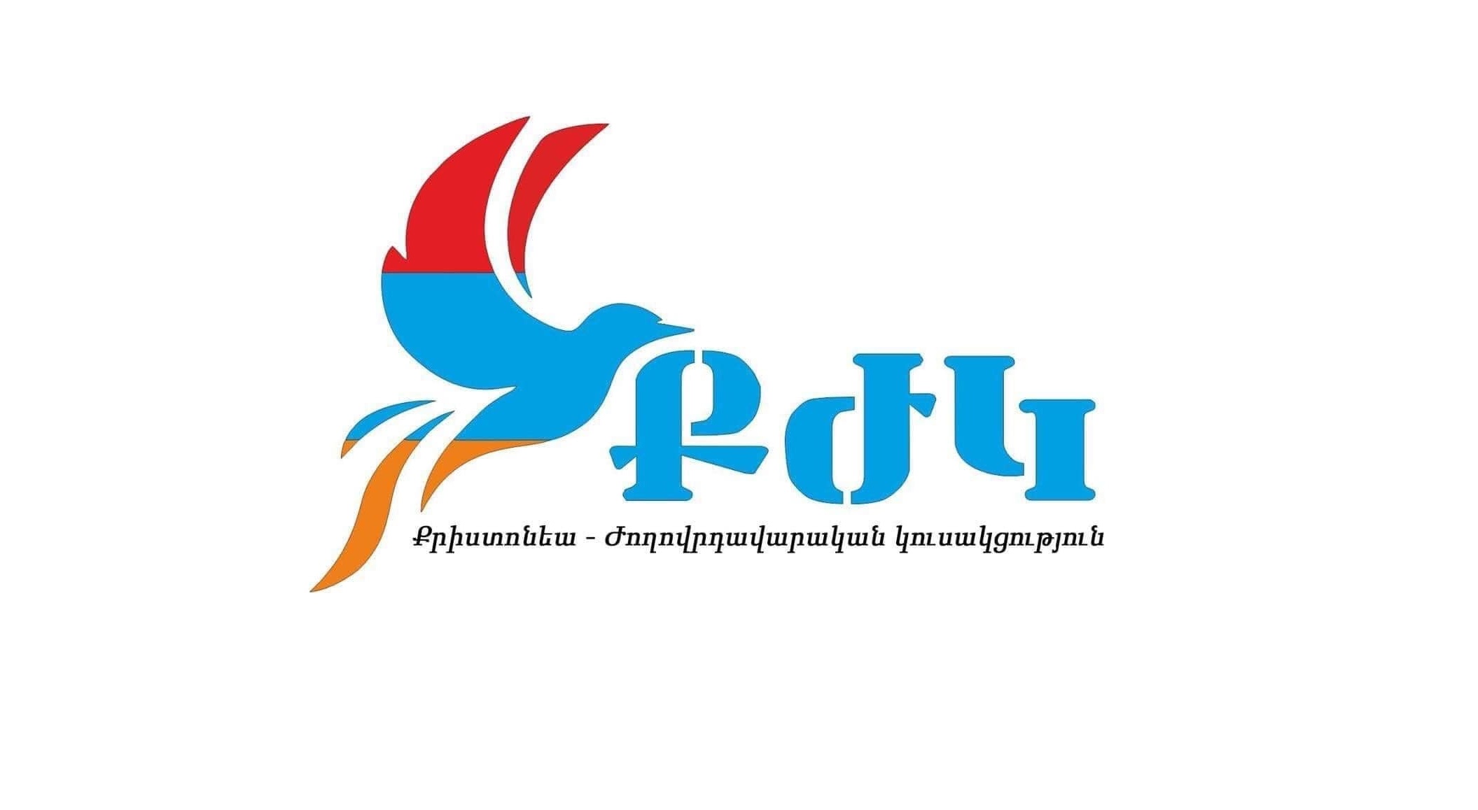 «Քրիստոնեա-ժողովրդավարական» կուսակցության ընտրական ցուցակը