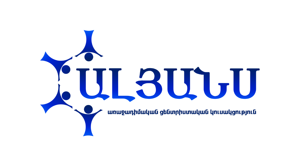 «Ալյանս» առաջադիմական ցենտրիստական կուսակցության ընտրական ցուցակը